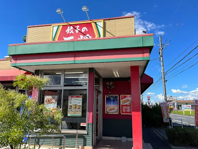 Gyoza no Ohsho - Nara Koryo
