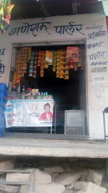 Ganesham Saras Parlour Nimaj