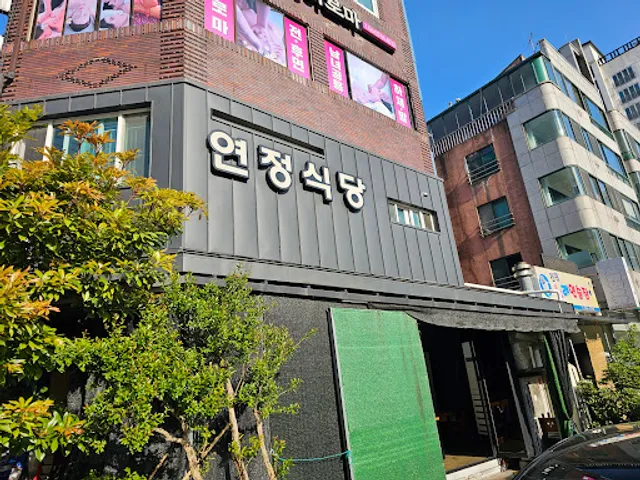 Yeonjeong Restaurant