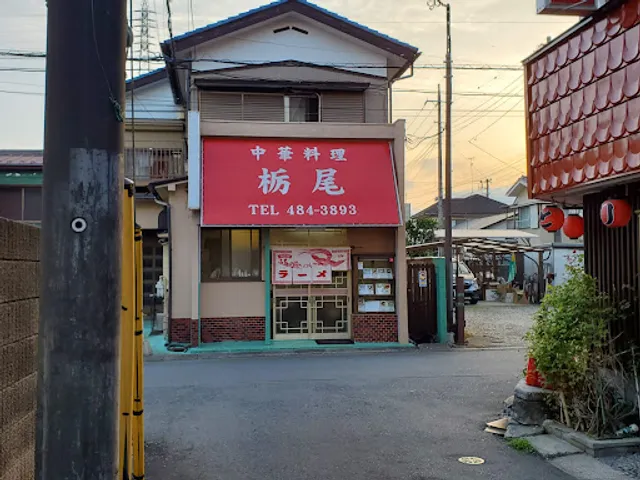 栃尾