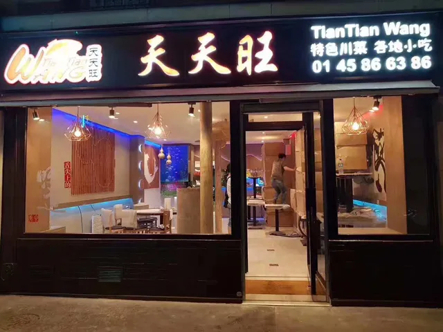 Tian Tian Wang