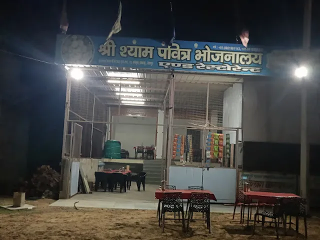 Shree Shyam pavitra bhojanalay