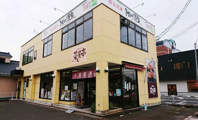 Okashidokoro Saikatei Meiketen