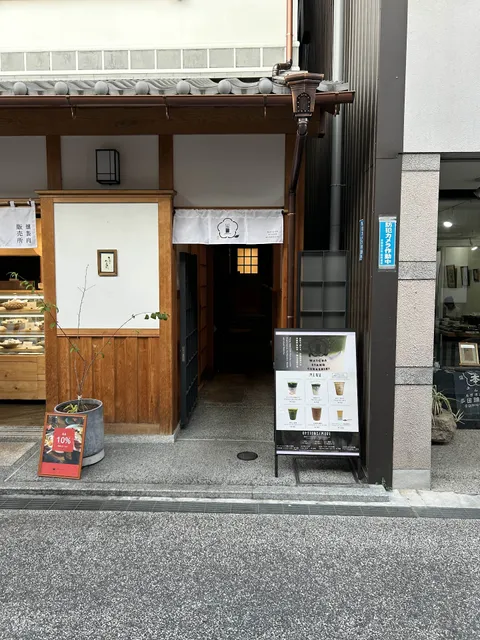MATCHA STAND KURASHIKI (抹茶スタンド倉敷)