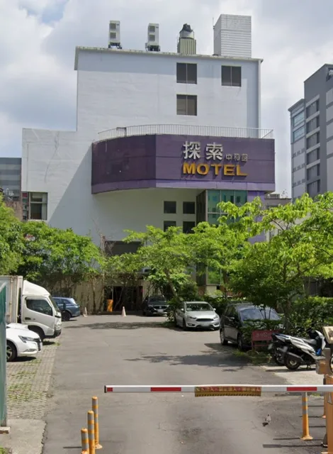 探索汽車旅館-中和館