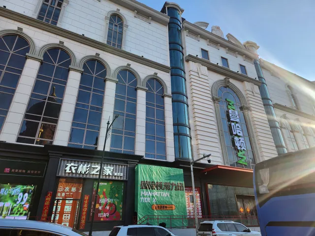 Manbattan Commercial Building