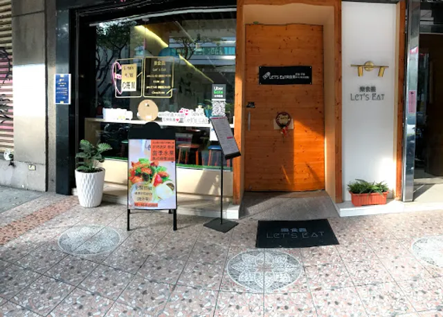 樂食義西式創意料理｜手工義大利麵專賣｜食尚玩家hello腹餓代推薦餐廳