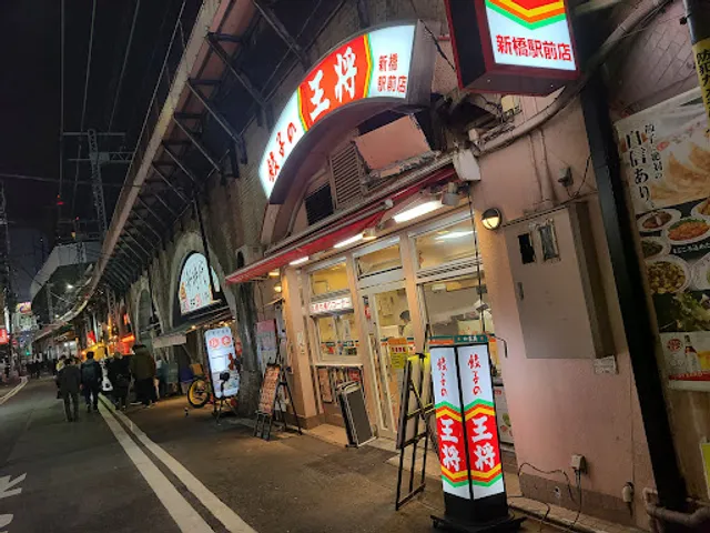Gyoza no Ohsho - Shimbashi Station