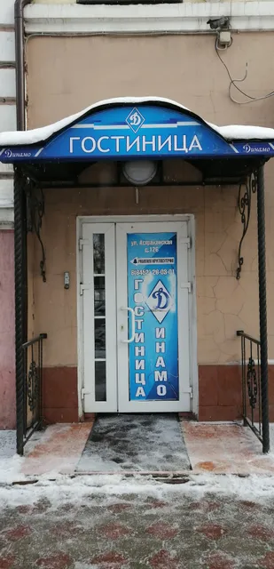Dinamo Hotel