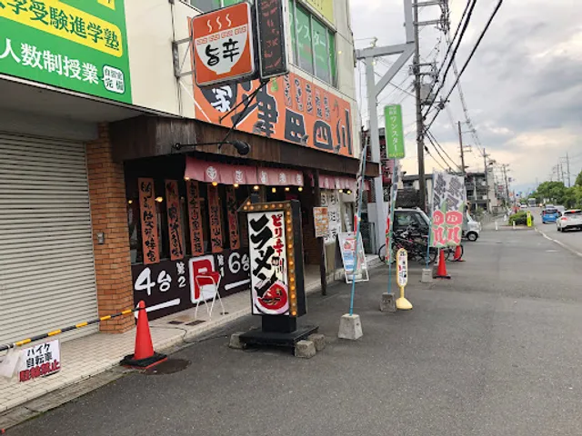 麺家 津田四川