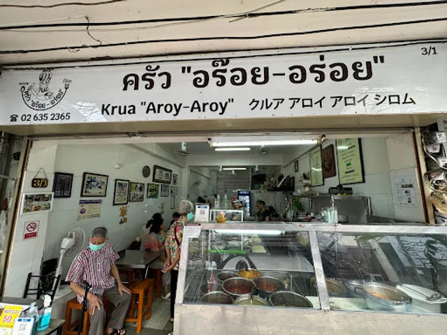 Krua Aroy-Aroy クルア-アロイ-アロイ シーロム