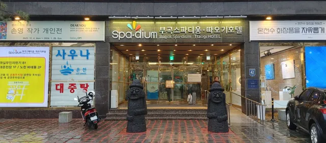 Changnyeong Bugok Spadium Ddaogi Hotel