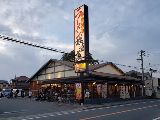 Kyukyokuramenyokohamaya Yotsukaidoten