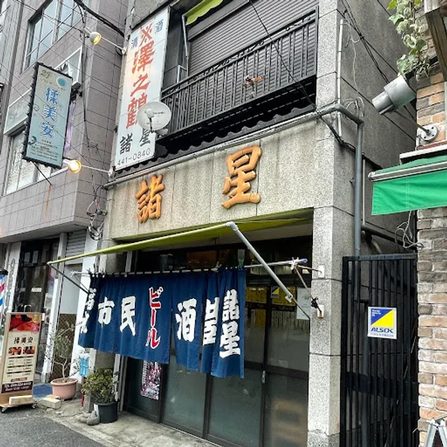 Shimin Sakagura, Morohoshi