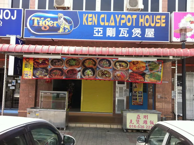 Ken Claypot House