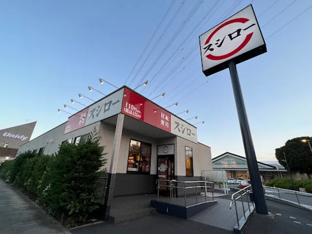 Sushiro Azamino Gardens Store