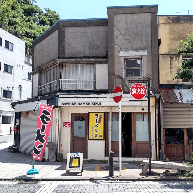BAYSIDE RAMEN KINJI