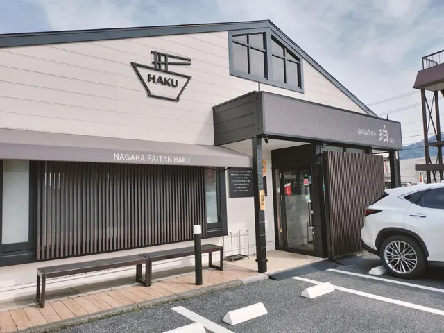 ながらぱいたん珀