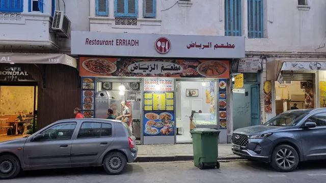 Restaurant Erriadh مطعم الرياض
