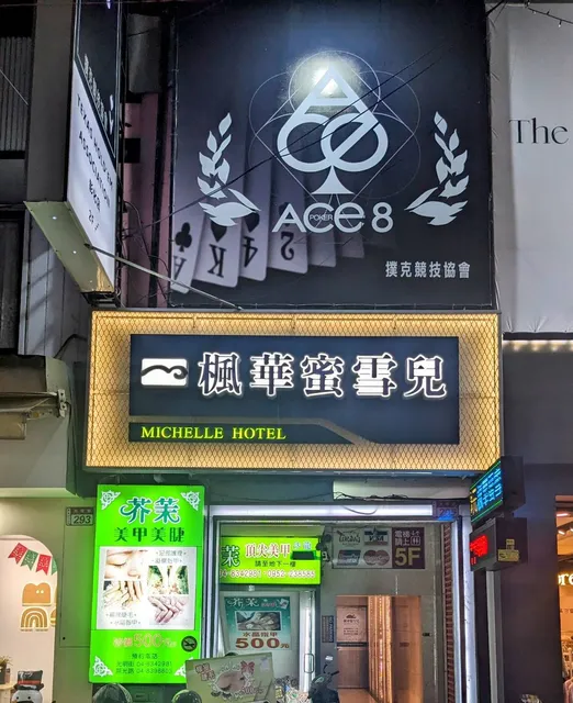 Michelle Hotel