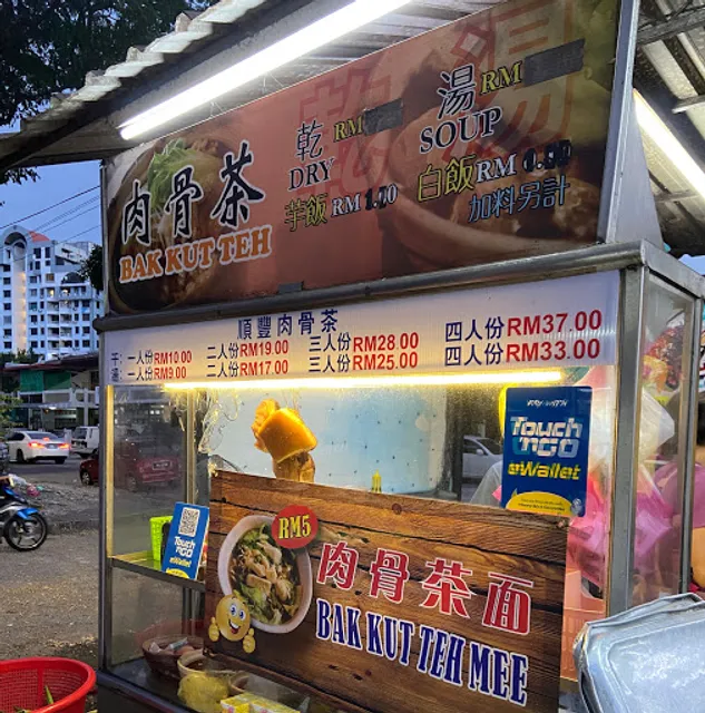 Shun Hong Bak Kut Teh 顺丰肉骨茶
