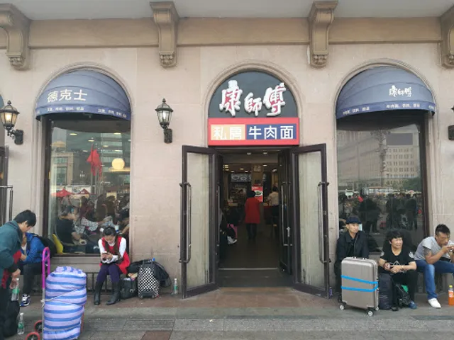 Masterkong Sifang Beef Noodles