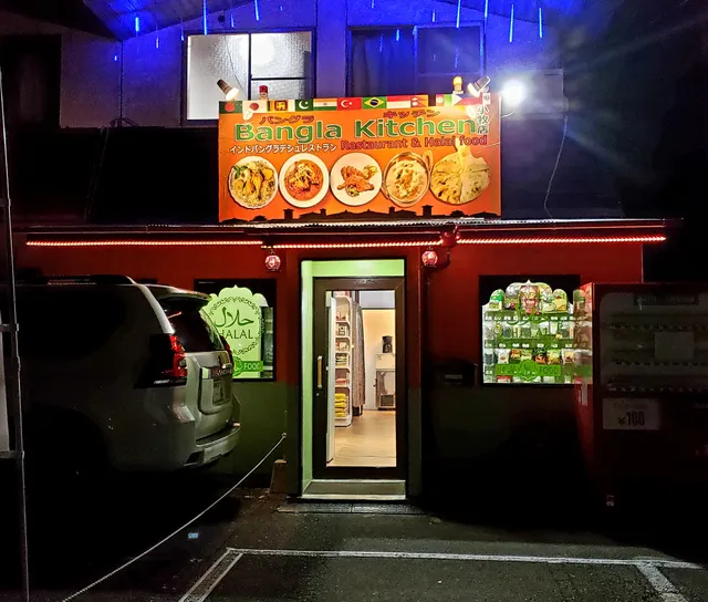 Bangla Kitchen Komaki