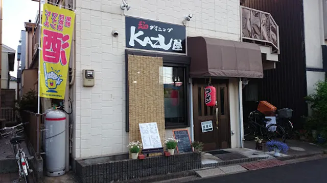 麺ダイニング KAZU屋