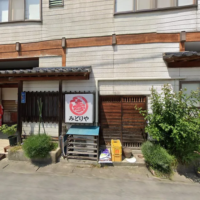みどりや寿し店