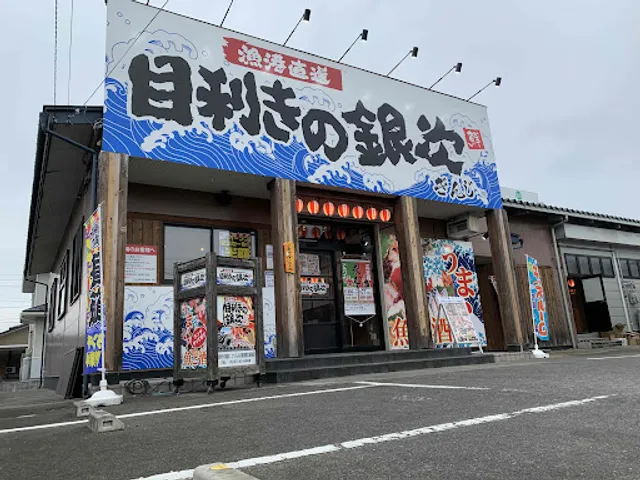 Seafood BBQ "Mekiki-no-Ginji" Sakurambo-Higashine Station