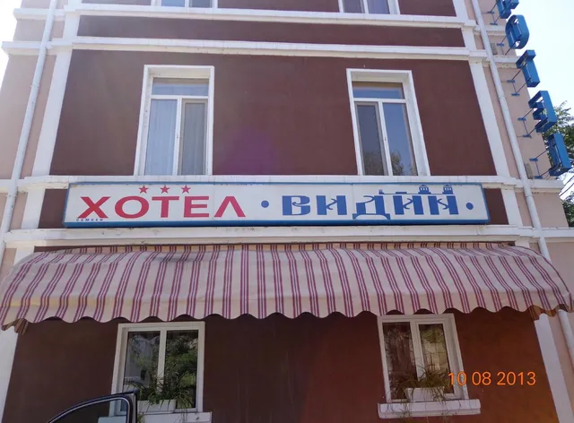 Hotel “Vidin”