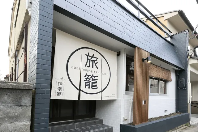 Nara Guesthouse Kamunabi