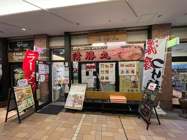 Tsukemen and Chinese noodles SEISHŌMARU Sagami-Ono