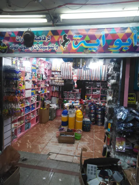 مركز التوفيقية التجاري الاداري