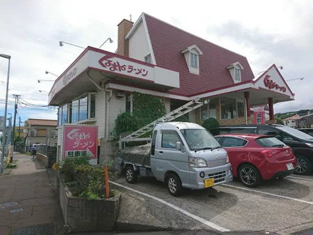 Kurumayaramenhayakawaten