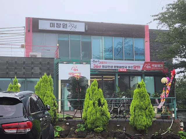 Saekdal Hangover Soup (Saekdal Haejang)