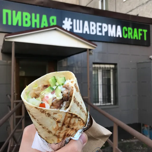 #ШАВЕРМА CRAFT
