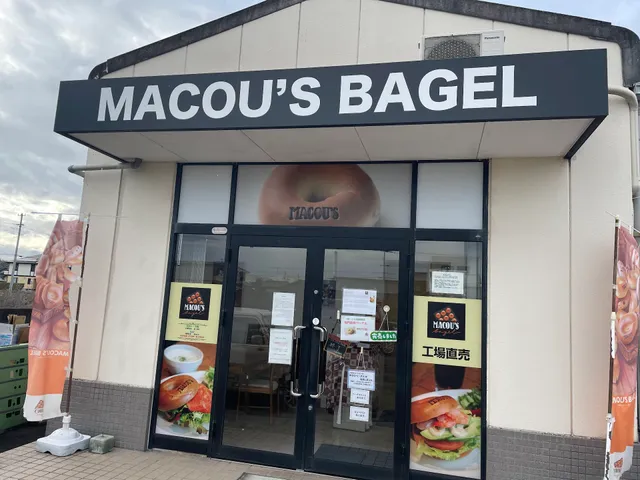 マコーズベーグル 工場直売所