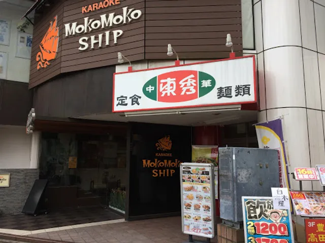 Renge Syokudo Toshu Mukogaoka shop