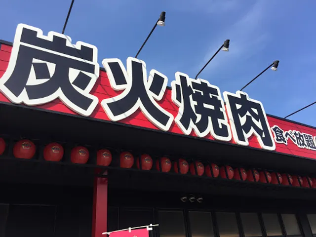 Sumi Biyakiniku Kankokuenusukiten