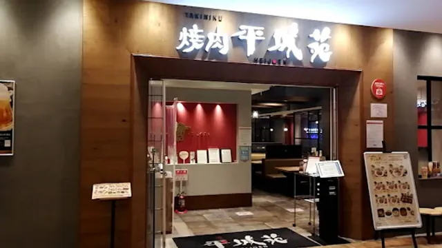 Yakiniku Heijoen Nagareyama Ootaka