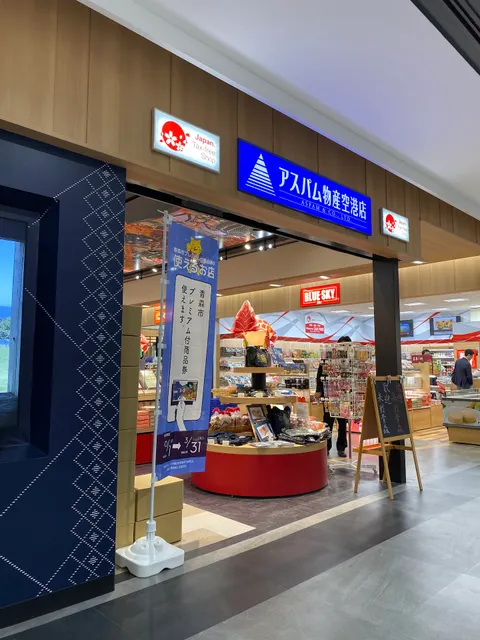 Aspam Aomori Souvenirs