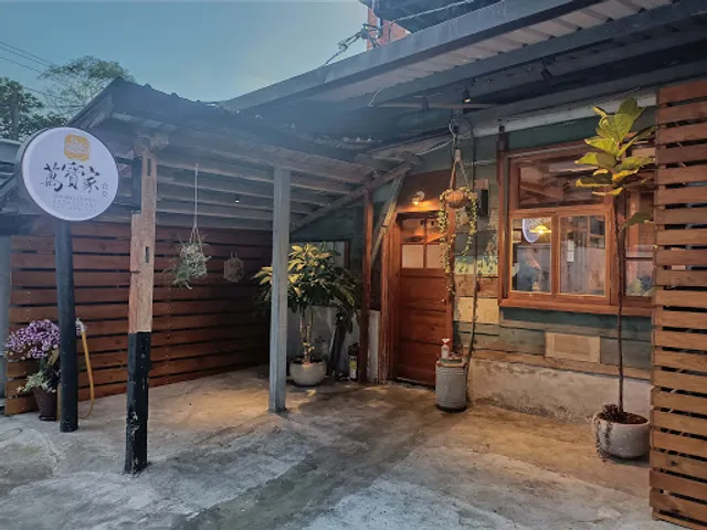 萬寶家食堂-花蓮美食 花蓮餐廳 花蓮推薦美食 花蓮聚餐 花蓮早午餐 花蓮午餐