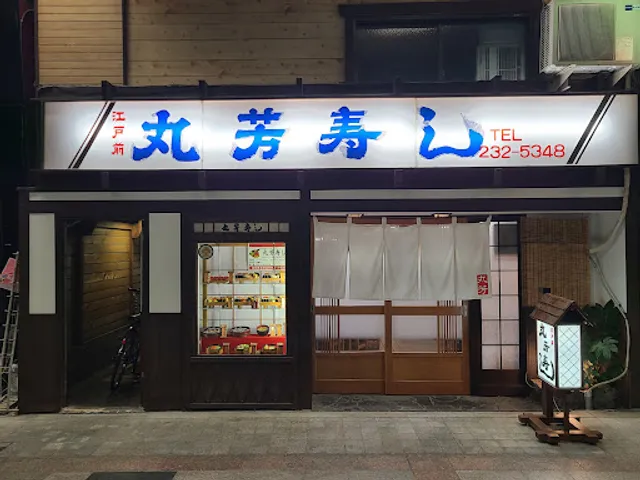 Maruyoshi Sushi