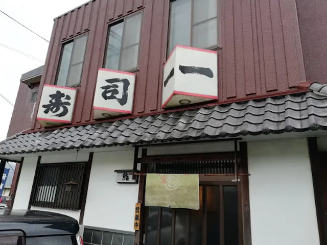 Sushi Ichi Inbe Shop