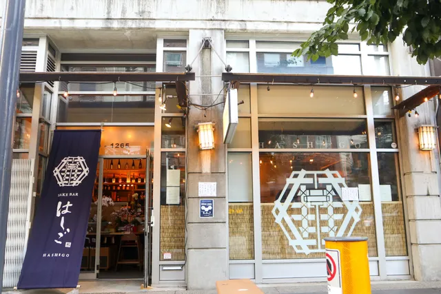 Sake Dining HASHIGO by Zakkushi
