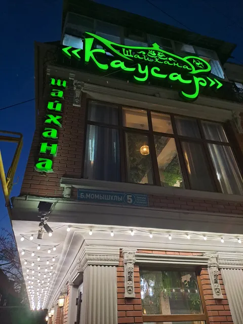 Restaurant "Kausar"