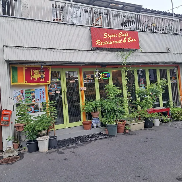 シーギリ カフェ レストラン&バー