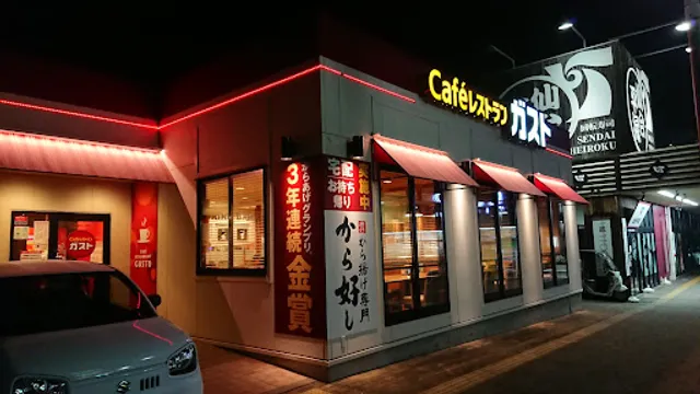 ガスト 仙台榴岡店