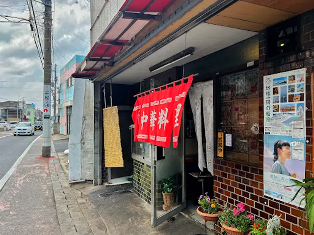 正華飯店